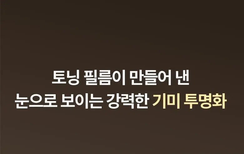[기미잡티] 메디테라피 멜라쥬란 화이트 토닝 필름 5회분 상세페이지 26